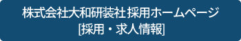 求人情報
